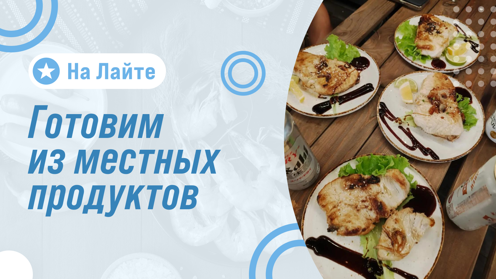 Сахалинские морепродукты: вкус родного края
